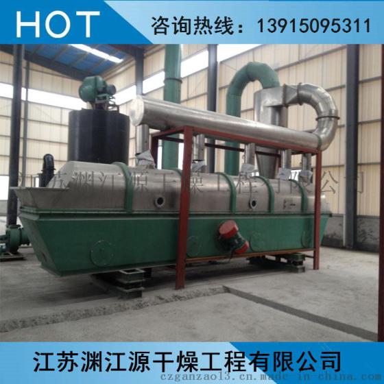 ZLG型系列干燥盐化机械制盐设备 厂家直销振动流化床干燥机