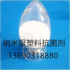 纳米银抗菌剂 纳米银抗菌剂