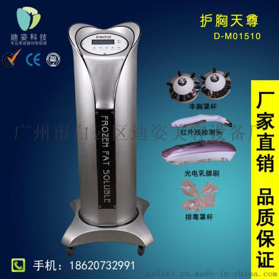 迪姿D-M01510护胸天尊丰胸仪器振动丰胸罩杯振动丰胸胸部经络按摩仪负压丰胸仪新款胸部按摩器