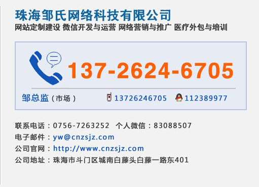 珠海著名做网站公司  珠海香洲知名做网站设计公司有几家，珠海香洲正规做网站设计公司找  珠海著名的做网站 珠海做网站哪家公司好