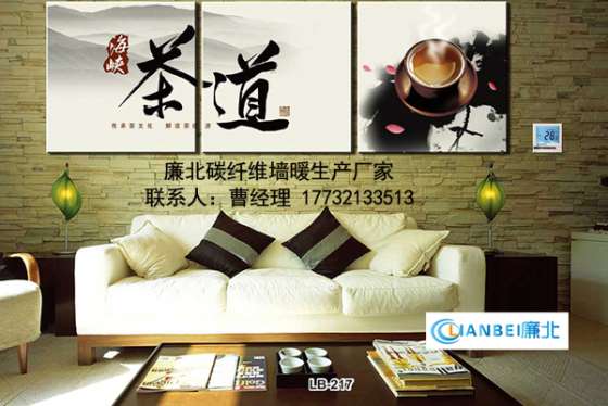 河北碳纤维电暖(廉北)石家庄碳纤维电暖厂家价格