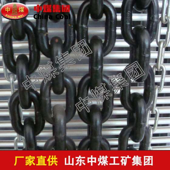 矿用链条 矿用链条批发 矿用链条定做