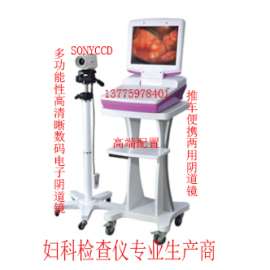 豪华二合一电子高清晰阴道镜