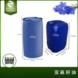 亚麻籽油 厂家直销 基础油 化妆品原料油 散装现货