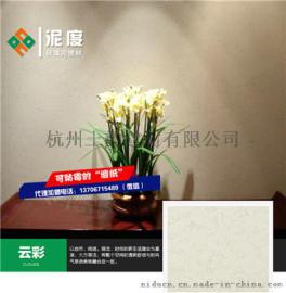 江苏扬州硅藻泥 硅藻泥品牌 硅藻泥代理商