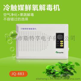为了您餐桌食品安全请使用斯特亨果蔬清洗解毒机