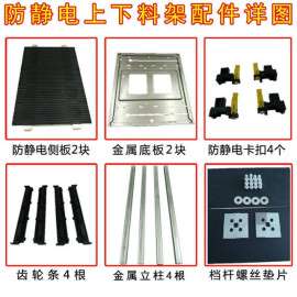 SMT PCB板上下料架配件 金属板 卡扣 活动面板