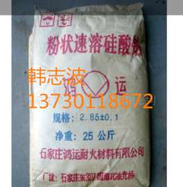 速溶泡花碱粉末厂家直销