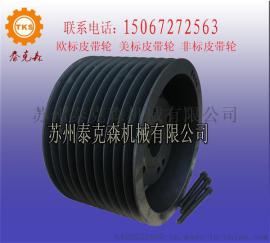 襄阳/老河口/枣阳/宜城/8V美标QD皮带轮/SPC皮带轮/SPB皮带轮