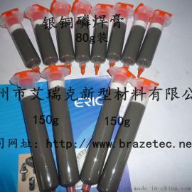 硬质合金焊膏 铜磷锡镍焊膏  铜锌锰镍焊膏