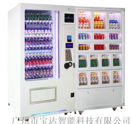 供应广州百货超市多功能计生用品自动售货机直销 专业设计成人用品自动售货 无人售货店加盟