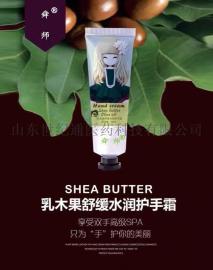 护手霜批发定制 秋冬季护手霜批发
