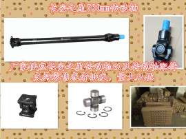 兆旭天津经销点汽车传动轴 优惠促销 型号齐全 支持定制