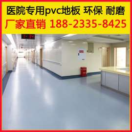 医院pvc塑胶地板厂家优惠促销