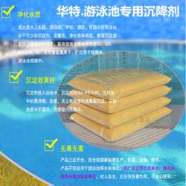 批发 高分子絮凝沉降剂欢迎采购