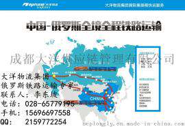 铁路运输上海到莫斯科铁路运输散货拼箱