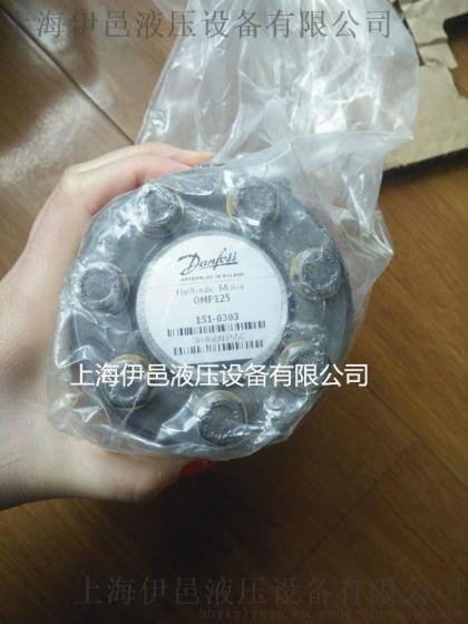 OMP125 151-0303特价销售丹佛斯马达现货