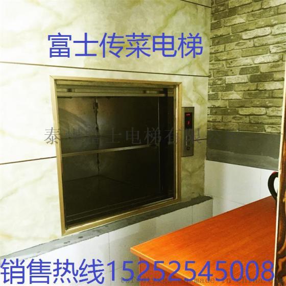 厂家供应富士牌TWJ100二层窗口式传菜电梯，餐梯
