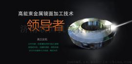 济南联恒高能束USM-300金属表面镜面加工设备