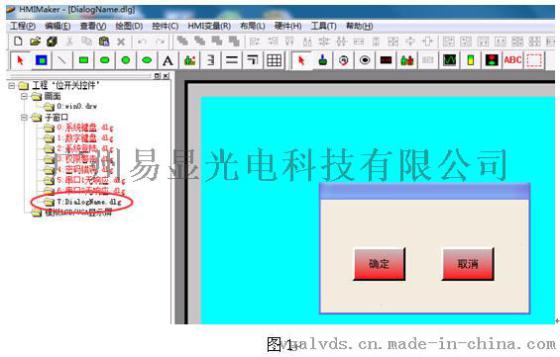 串口屏，触摸屏技术文档资料：子窗口的打开与关闭使用方法技巧