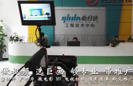 东莞宣传制作虎门自动化设备企业宣传片拍摄巨画精髓打造
