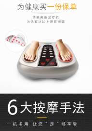 厂家供应足疗按摩健康养生仪 活化细胞促进陈新代谢 可OEM ODM