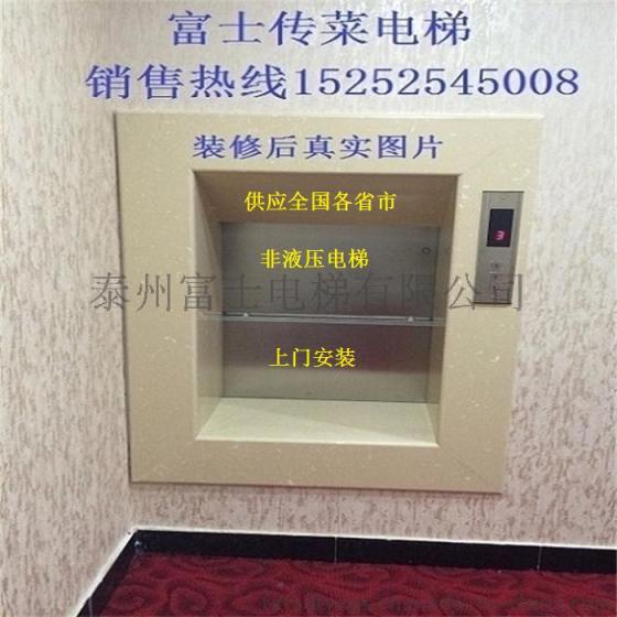 江都市富士牌 传菜电梯 餐梯 销售15252545008刘经理