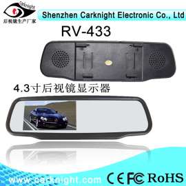 4.3寸通用型后视镜显示器（倒车信号自动检测）