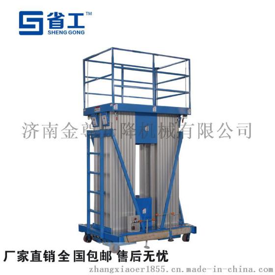 双柱铝合金液压升降机，液压升降机，铝合金升降台