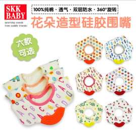 SKK BABY母婴用品 婴儿防水纯棉婴儿口水巾360度旋转东莞厂家直销
