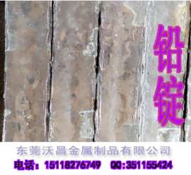 供应1#铅锭 电解铅锭 再生铅锭 还原铅锭 纯铅锭 粗铅锭