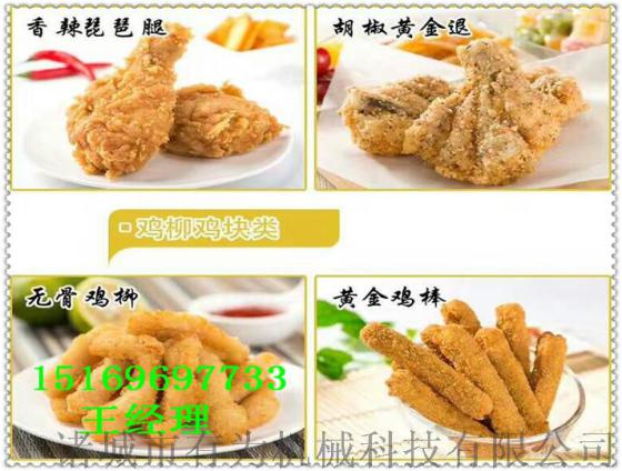 全自动滚筒裹粉机，盐酥鸡上粉机