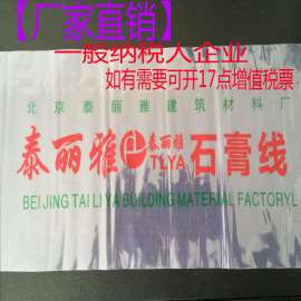 石膏线条包装膜石膏板包装袋厂家pvc热收缩膜定制印刷
