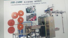 MAXTEX麦斯特HB-2400轧光整理机（织带专用） CALENDERING MACHINE(FOR NARROW TAPES)