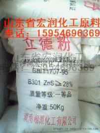 供应涂料用B301立德粉