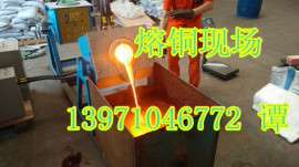 云南卖0.5~200KG的熔铜炉价格