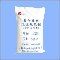 超细改性沉淀硫酸钡（涂料专用型）