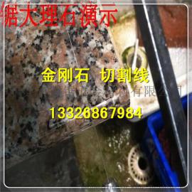 供应金刚砂石电镀金刚线切割大理石钢丝