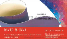 迪可UVM-1橡皮布 (UV橡皮布）英国确利 UV 表面EPDM处理 耐UV腐蚀