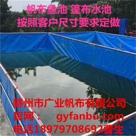 防水帆布涂塑布蓄水鱼池供应商图片价格