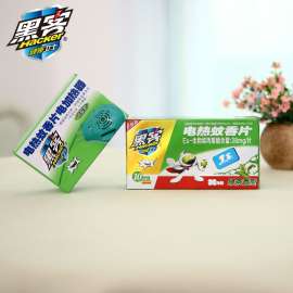 黑客电蚊香片30片绿茶香试用特惠驱蚊片套装宝宝防蚊片每片10小时