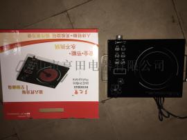 供应跑江湖马帮最好卖的产品电陶炉会销礼品赠品