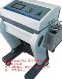 淄博前沿ZAMT-80B医用臭氧治疗仪