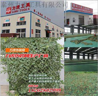 战术户外丛林迷彩伪装网 遮阳网 防晒网户外夏季遮阳网 观景网