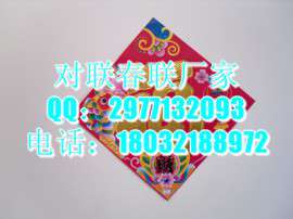 石家庄定做广告对联