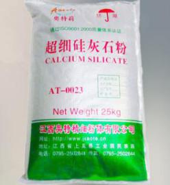 建材级硅灰石