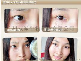 玻尿酸原液眼部啫喱 OEM/ODM一站式 眼霜贴牌加工