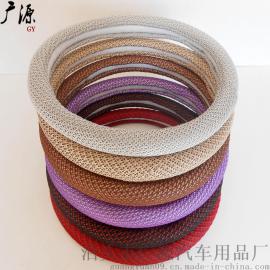 汽车方向盘套夏季冰丝把套厂家大量现货供应