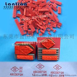I59滚码机字头 橡胶打码字头 打码机 字头 diy字槽