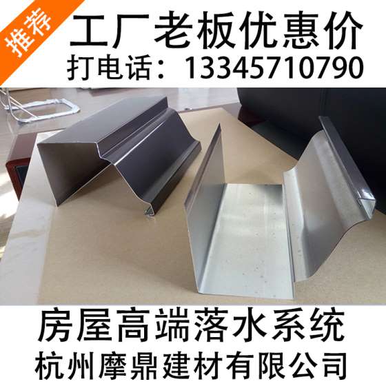 无锡别墅屋面铝合金天沟PVC天沟落水系统落水管落水槽